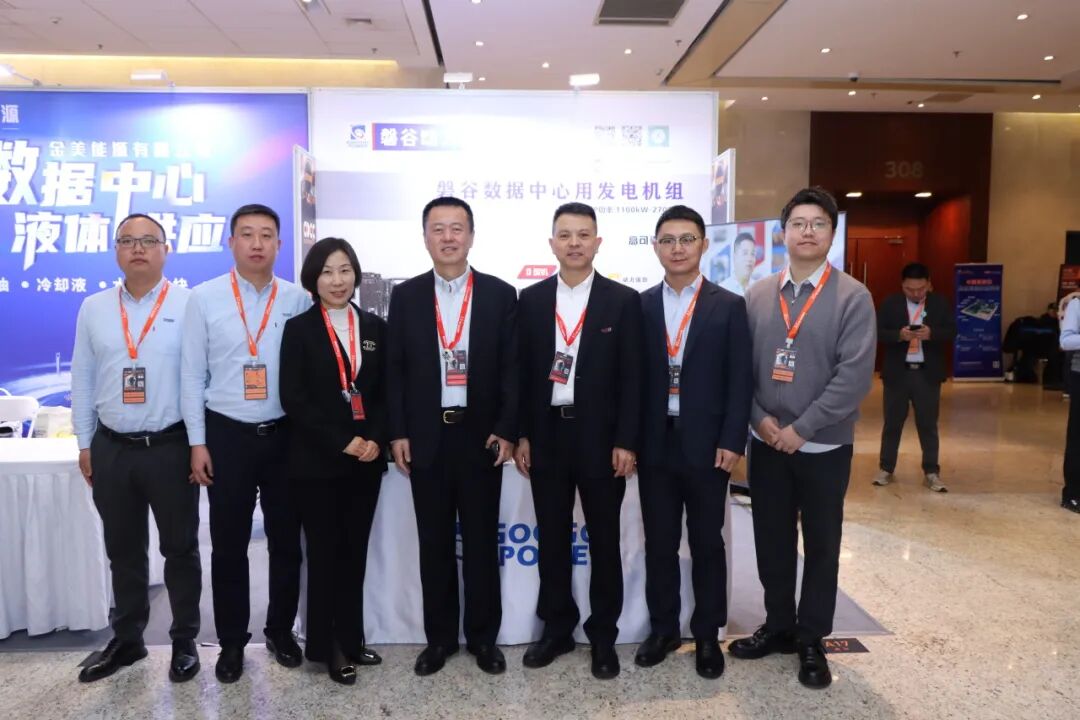 展會速遞 | 磐谷出席2025中國數(shù)據(jù)中心標(biāo)準(zhǔn)大會